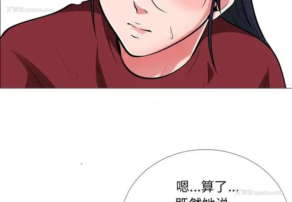 4P - 心机女教授