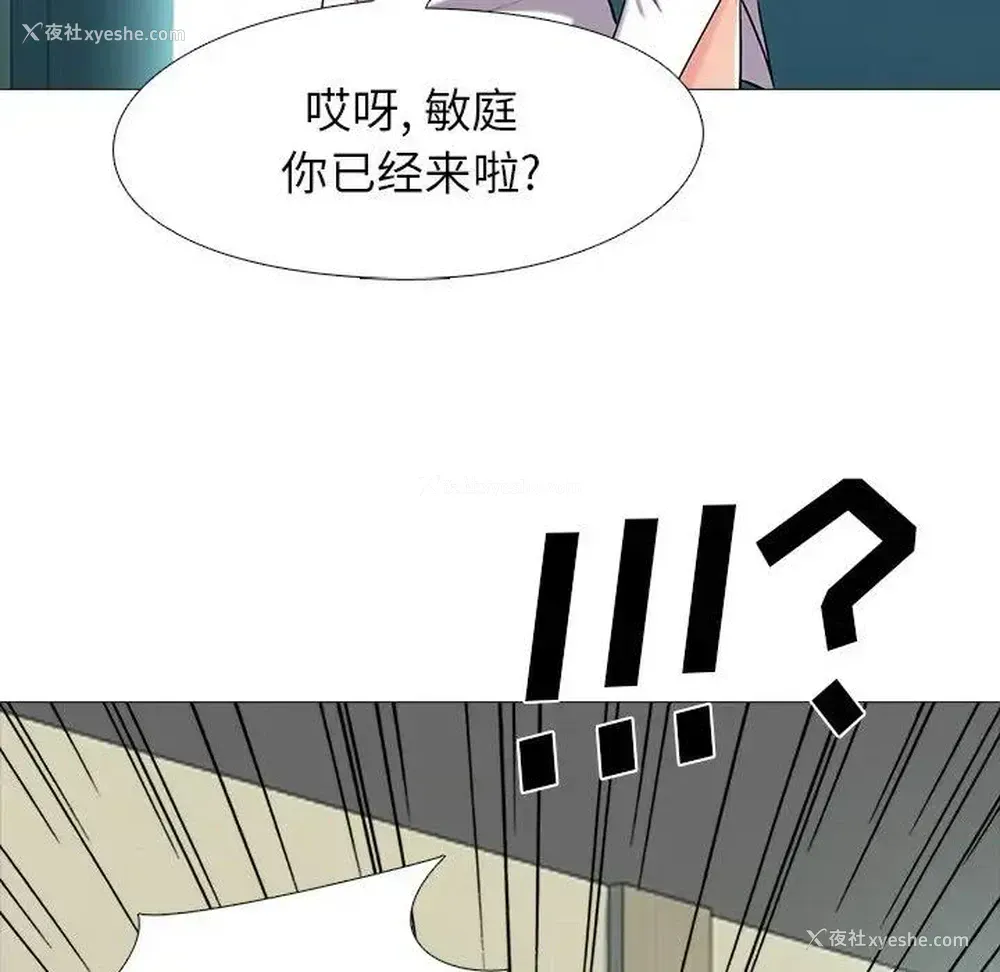 51P - 心机女教授