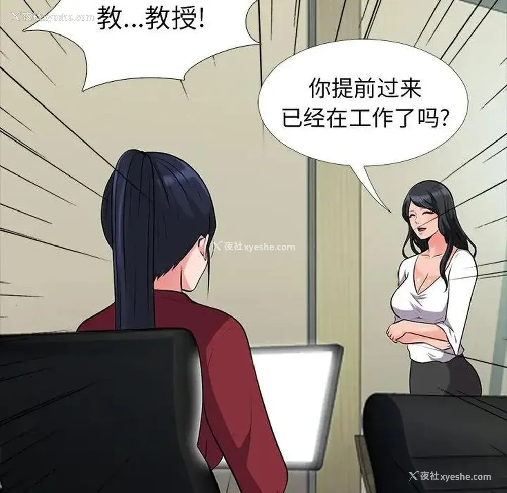 52P - 心机女教授
