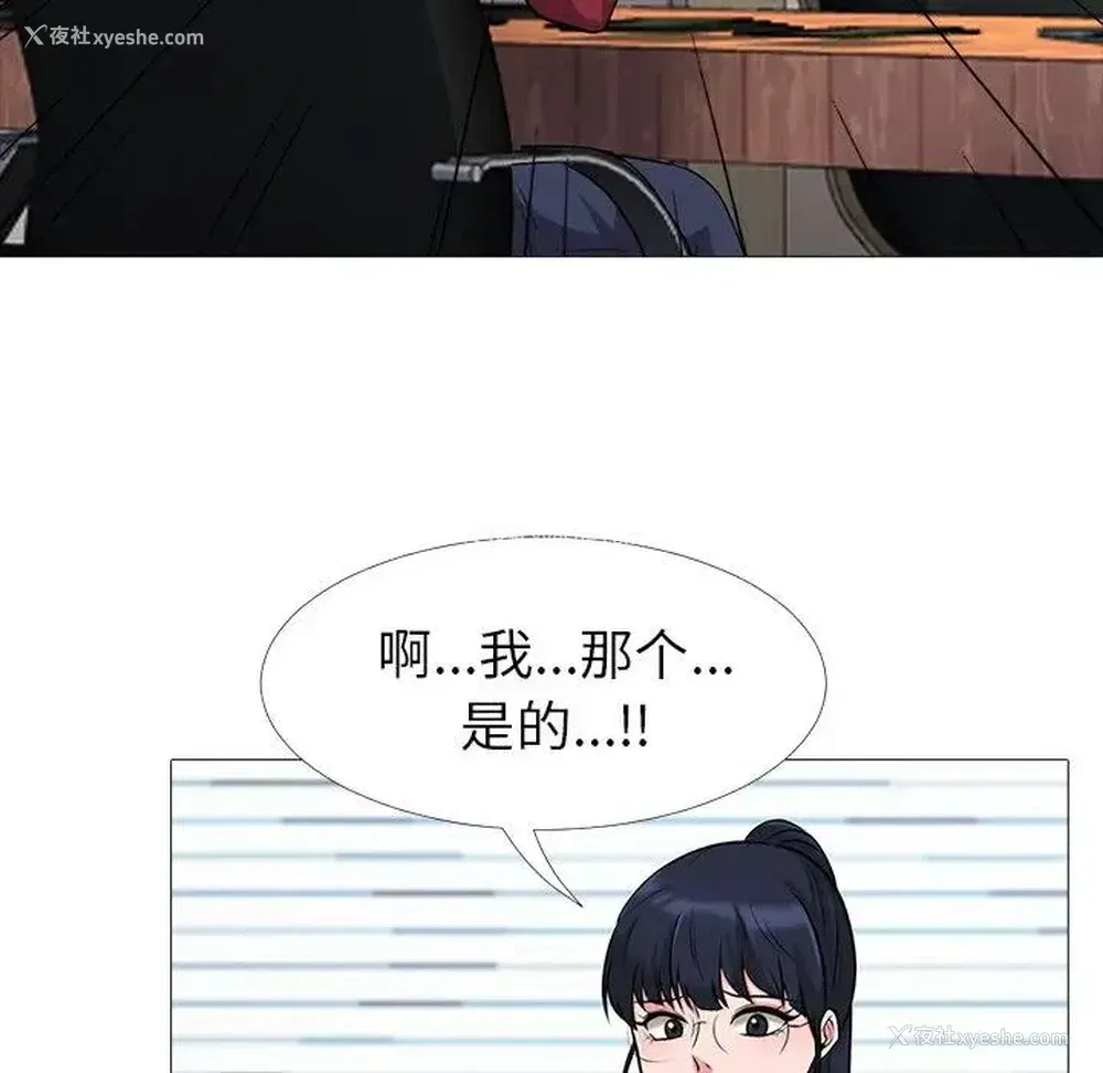 53P - 心机女教授