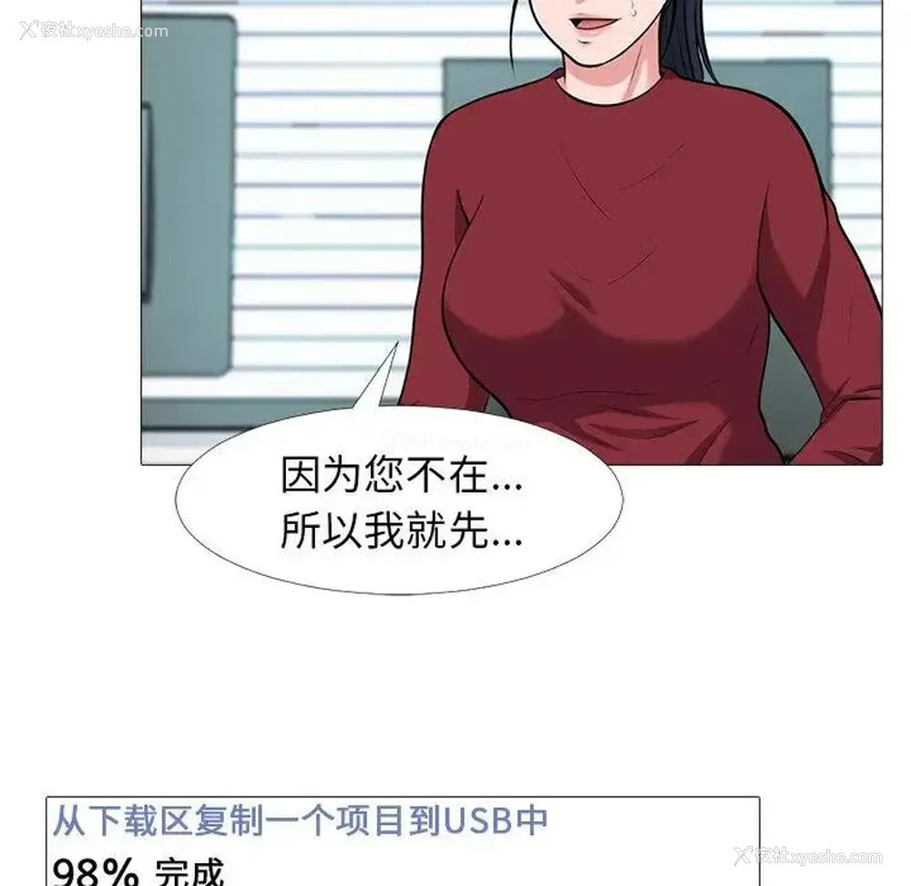 54P - 心机女教授
