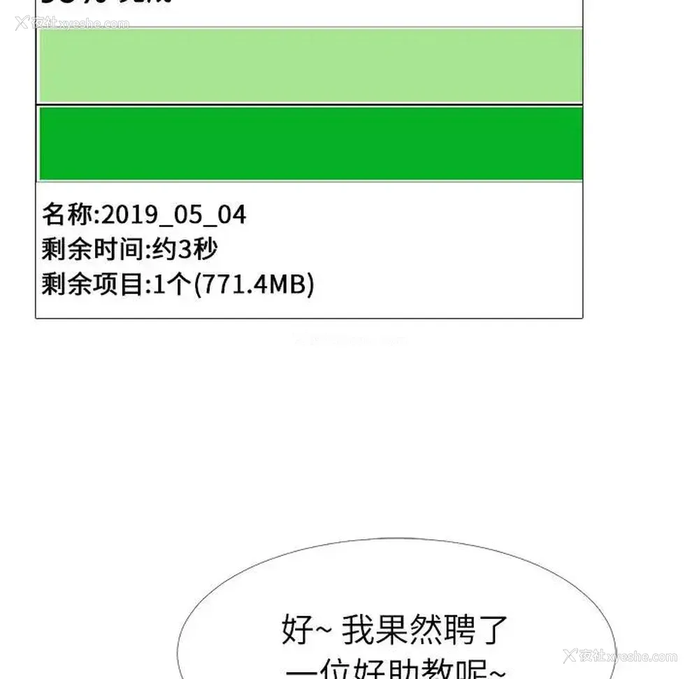 55P - 心机女教授