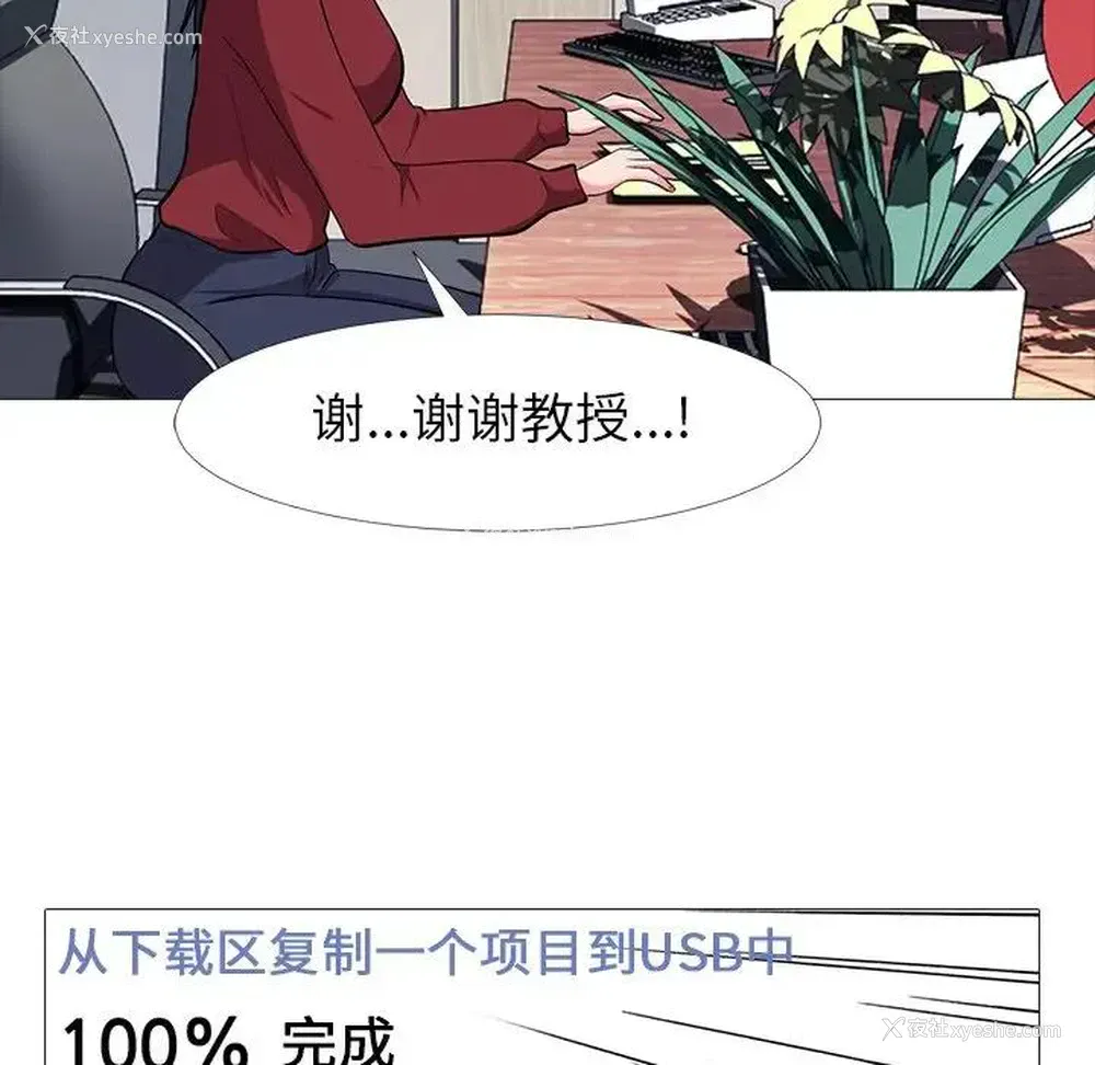 57P - 心机女教授