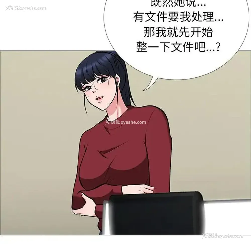 5P - 心机女教授