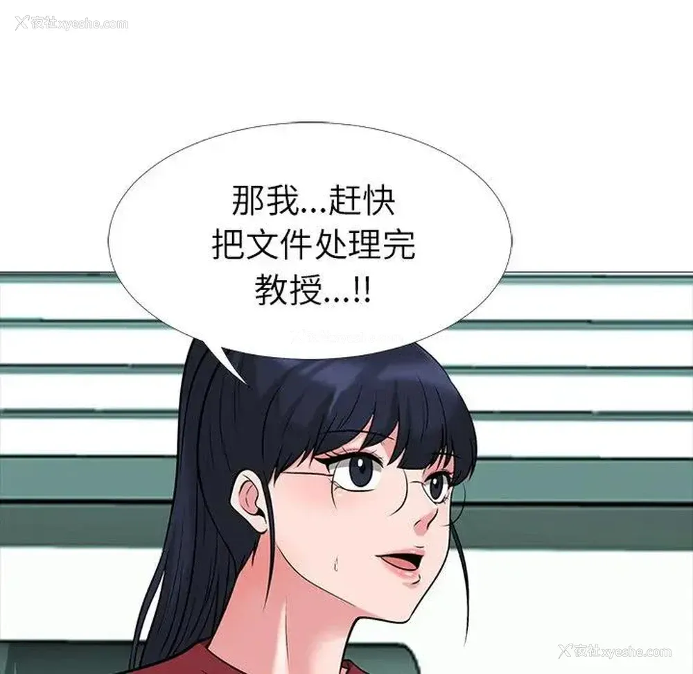 59P - 心机女教授