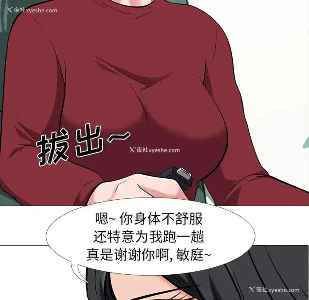 60P - 心机女教授