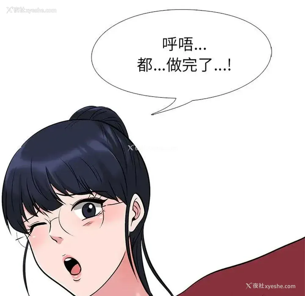 67P - 心机女教授