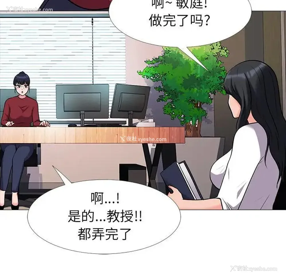 69P - 心机女教授