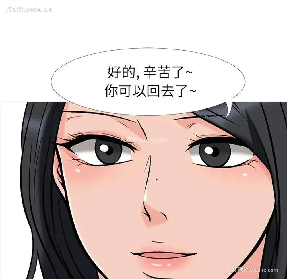 70P - 心机女教授