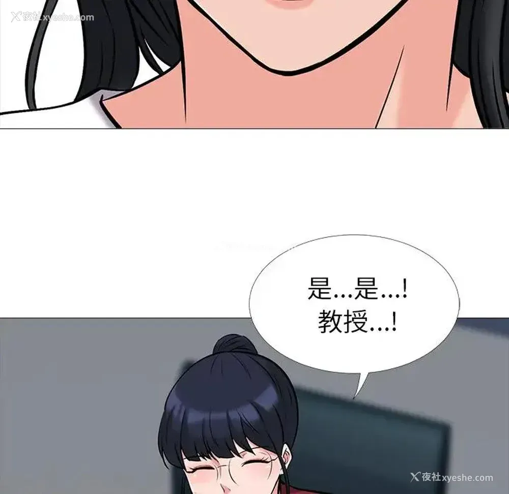 71P - 心机女教授
