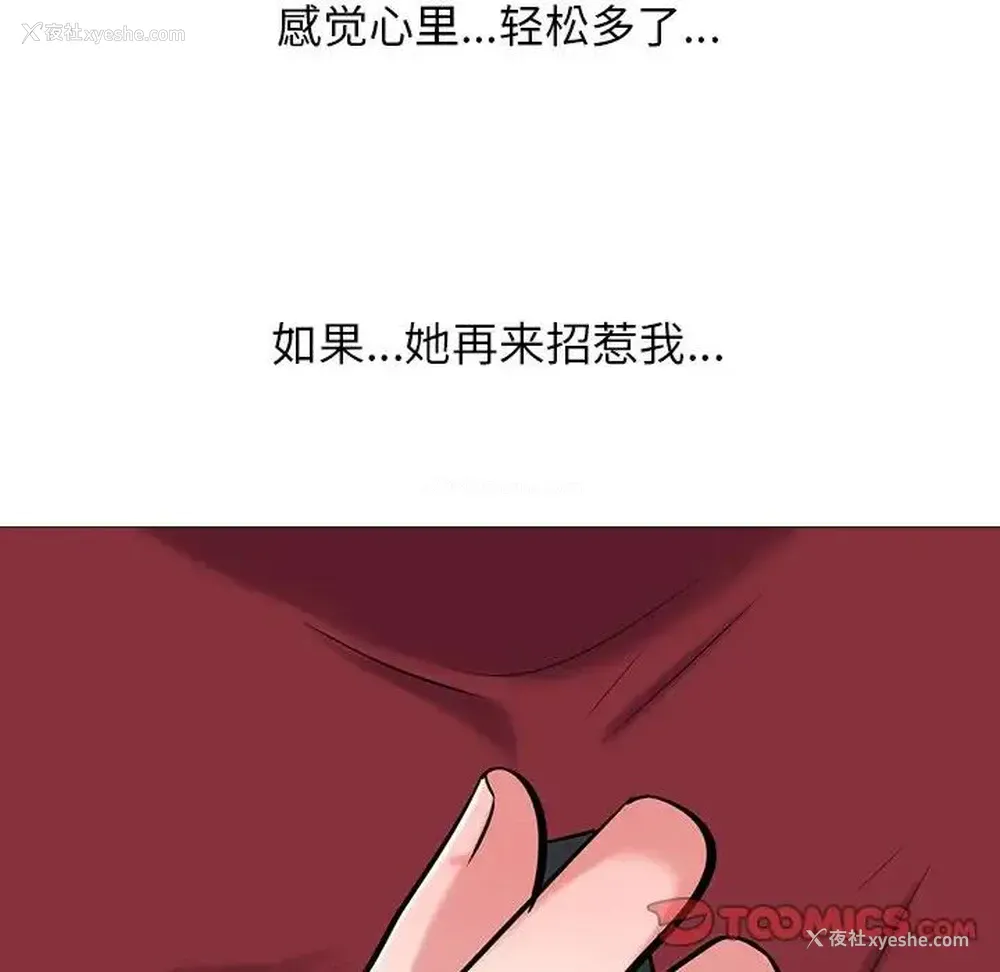 80P - 心机女教授