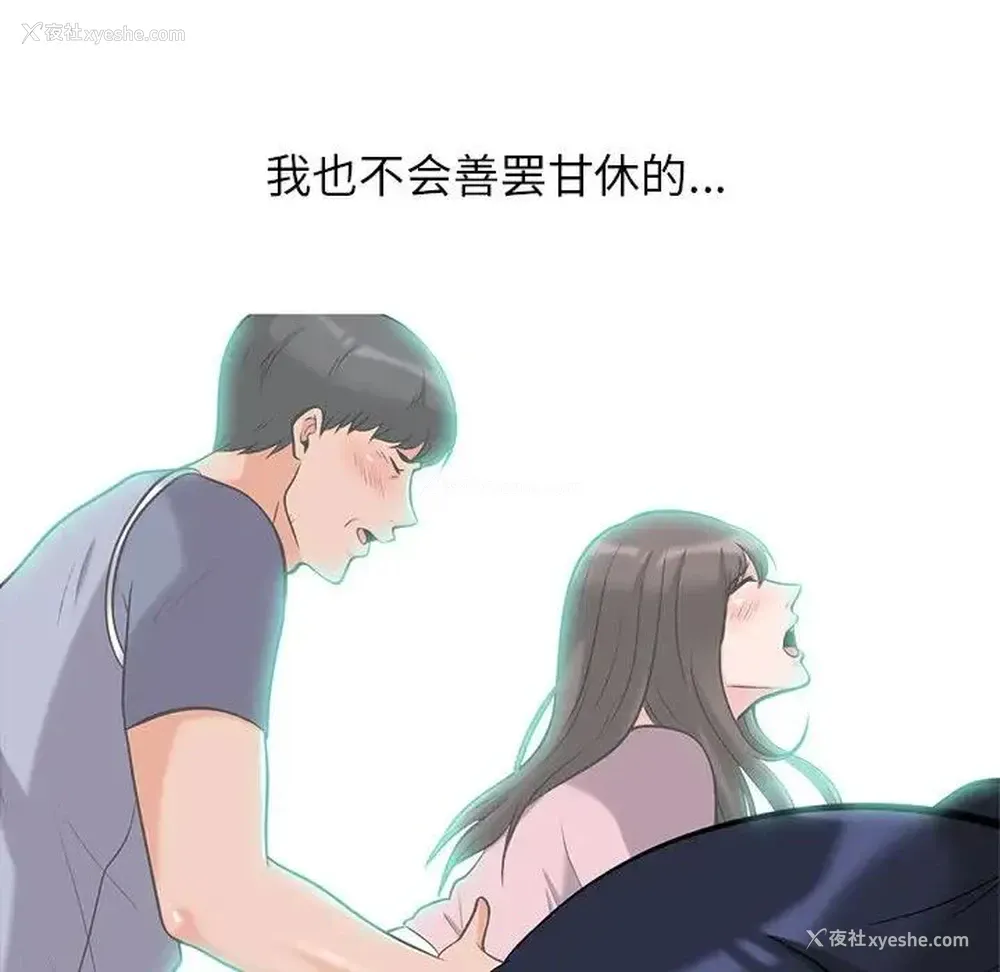 82P - 心机女教授