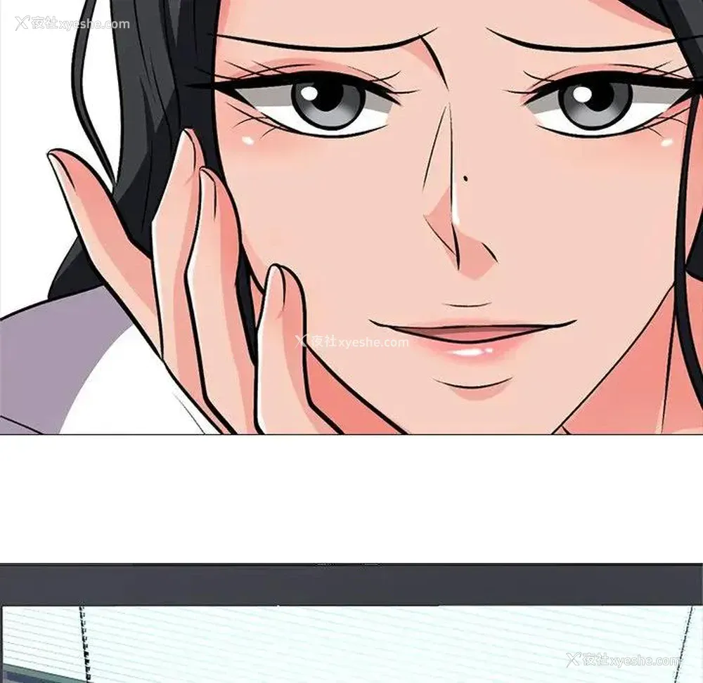 87P - 心机女教授