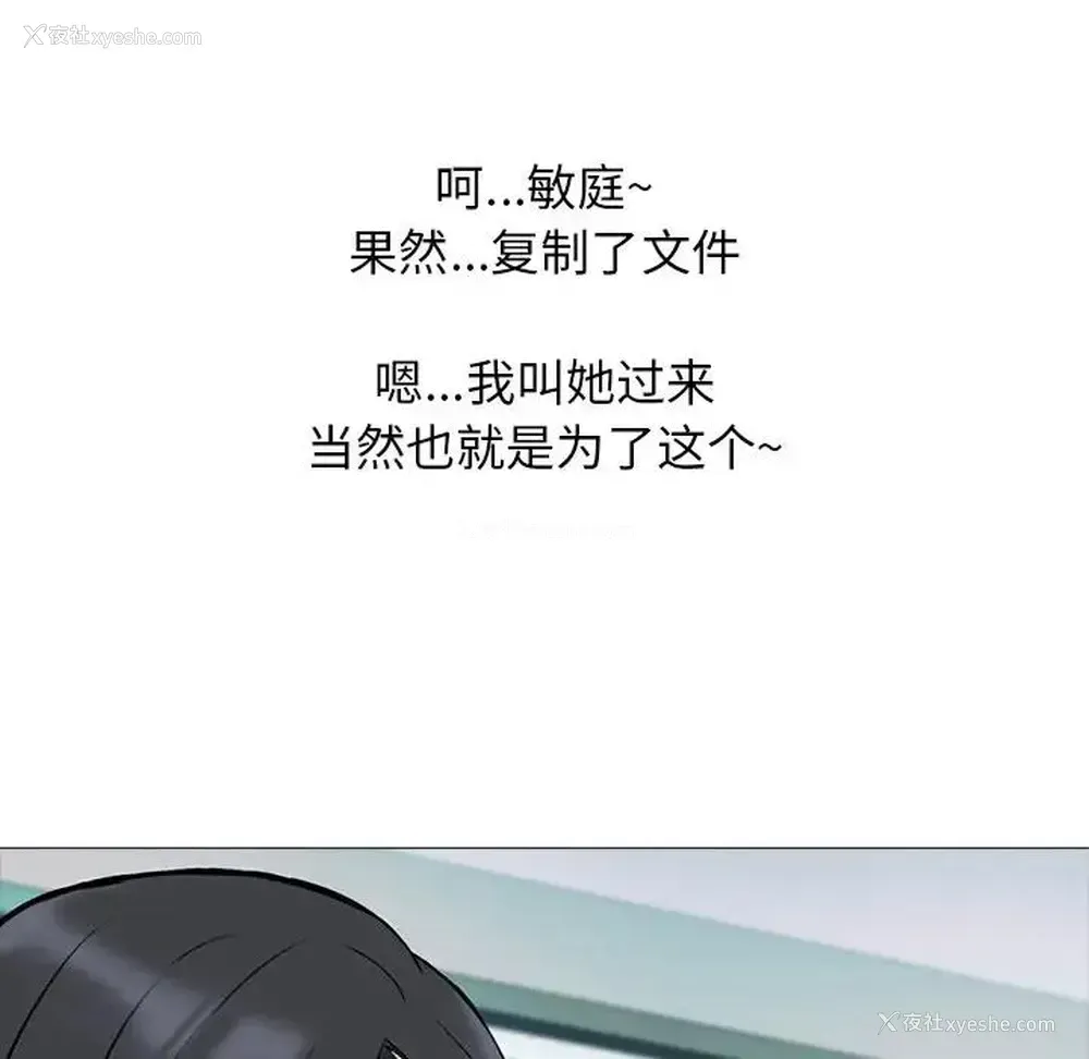 90P - 心机女教授