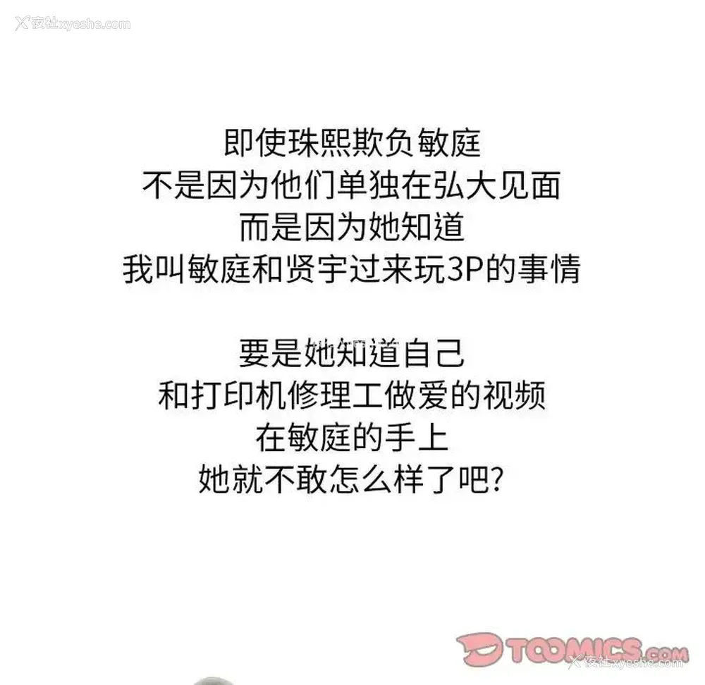 92P - 心机女教授