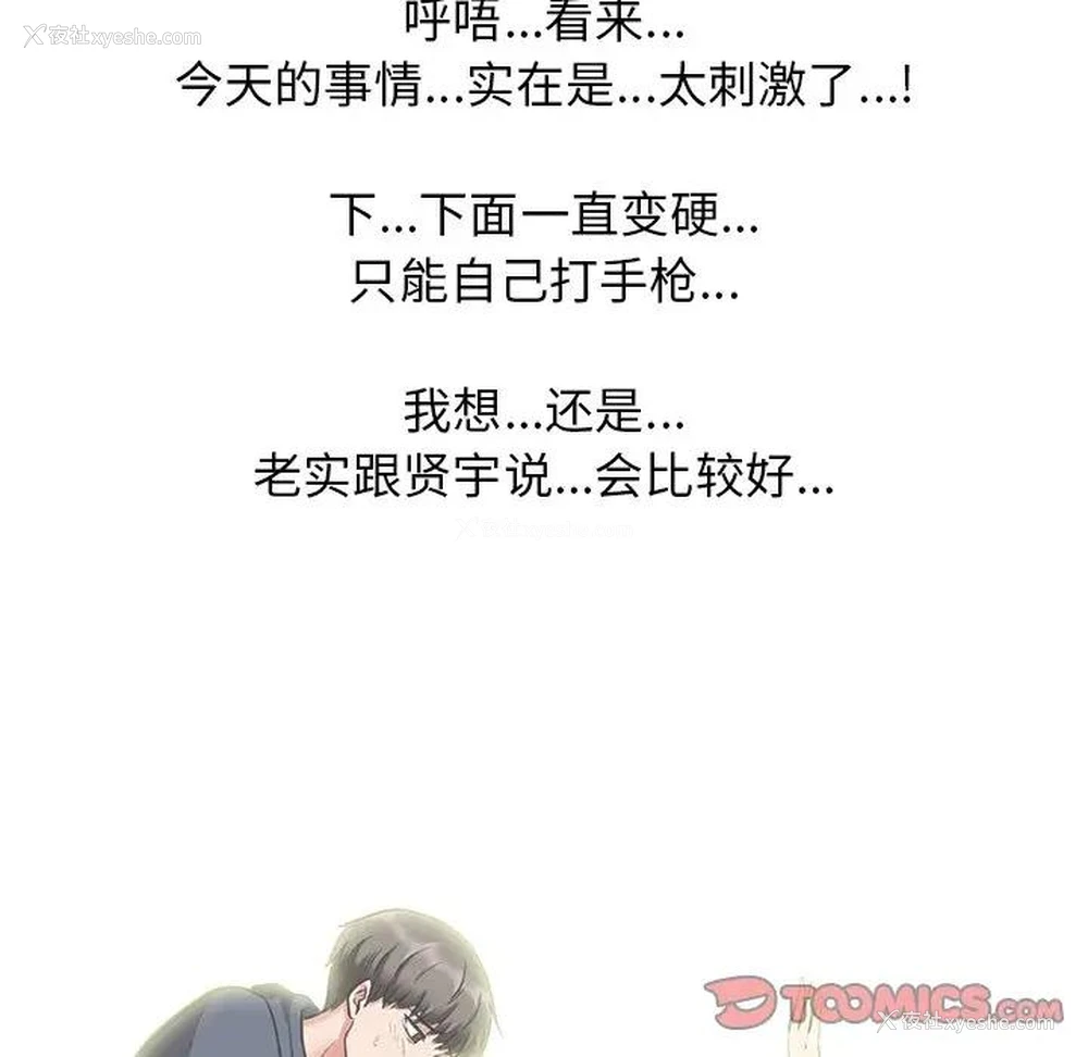 104P - 心机女教授