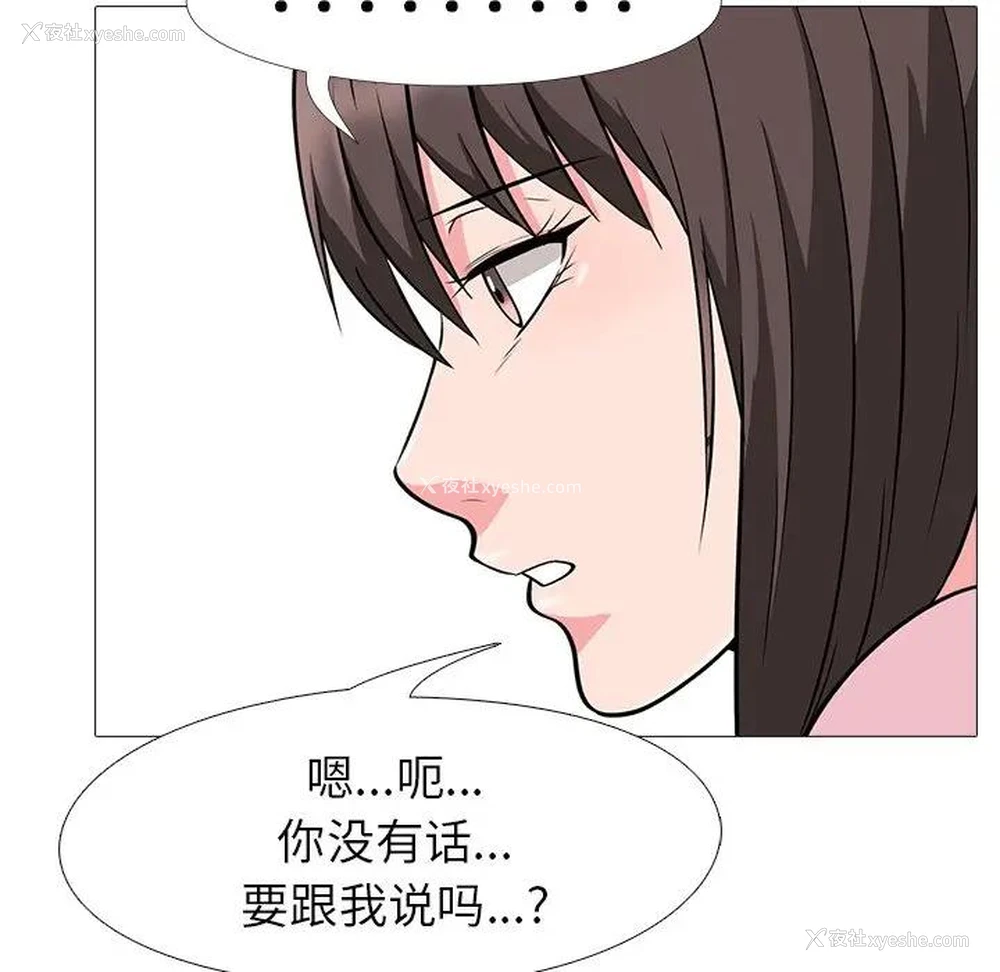 19P - 心机女教授