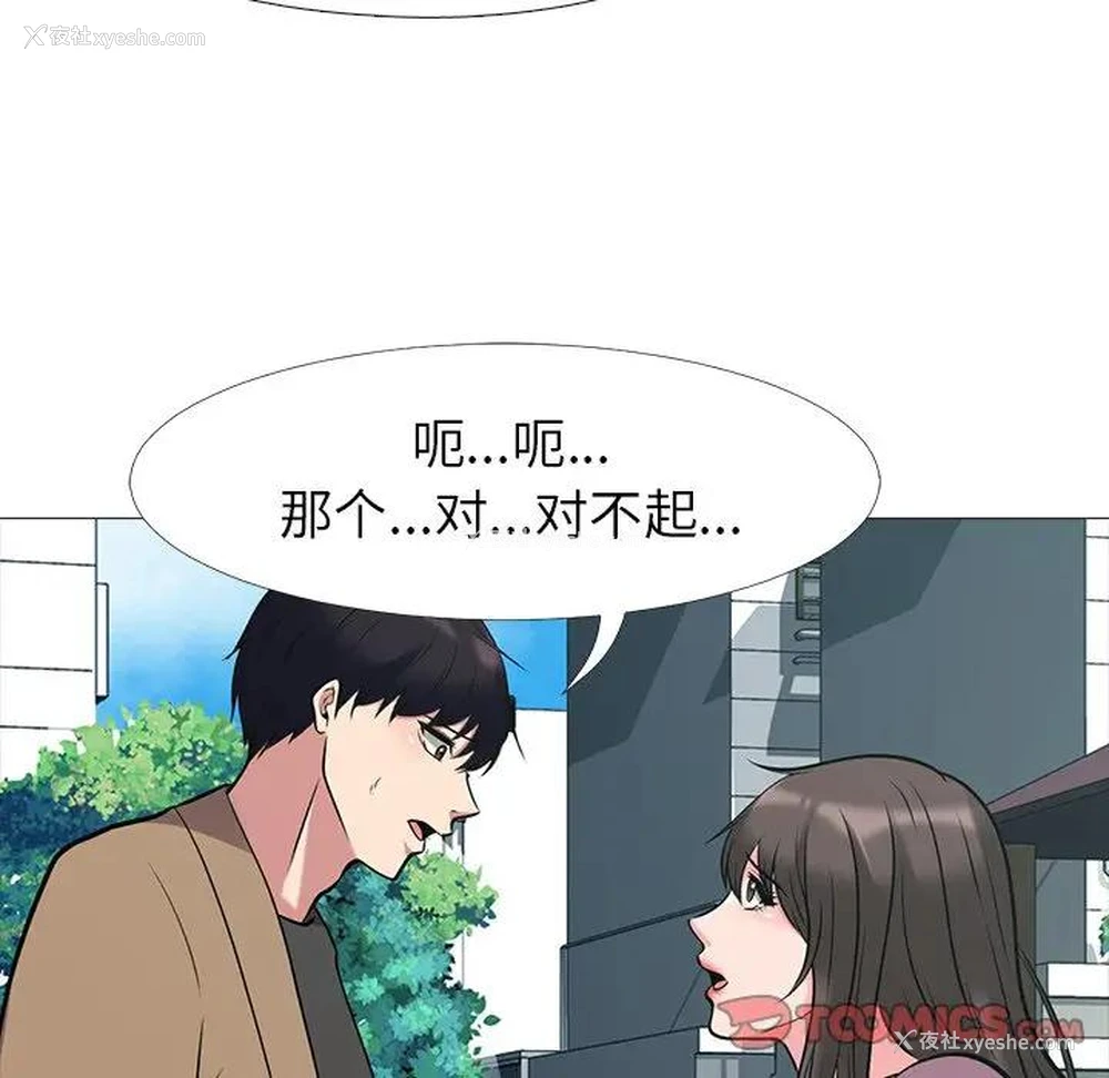 20P - 心机女教授