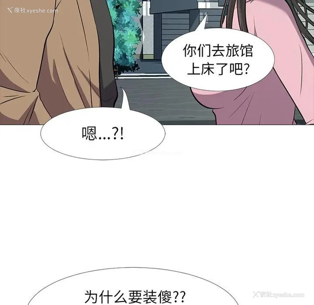 21P - 心机女教授
