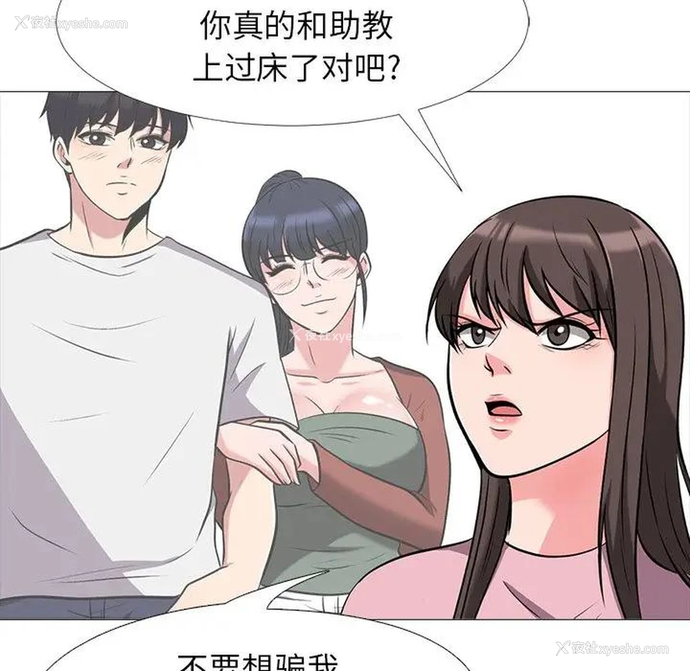 22P - 心机女教授
