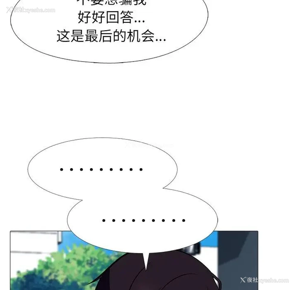 23P - 心机女教授