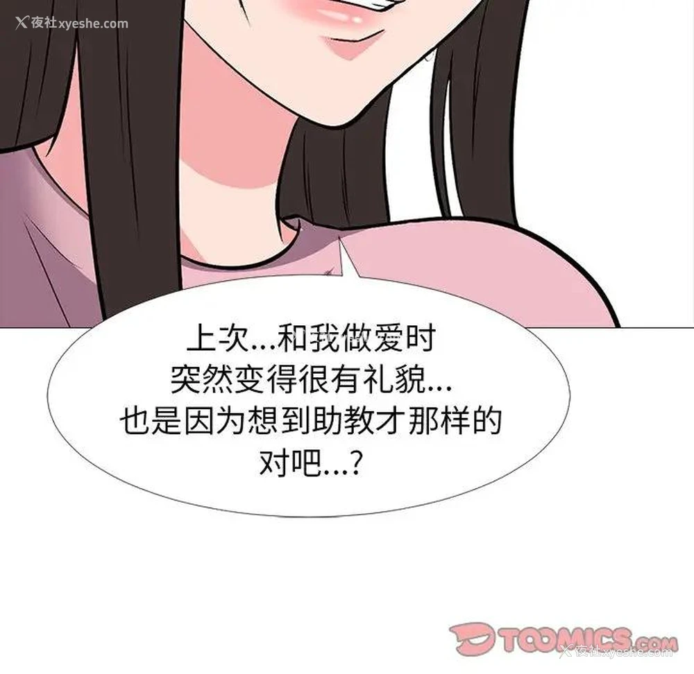 32P - 心机女教授