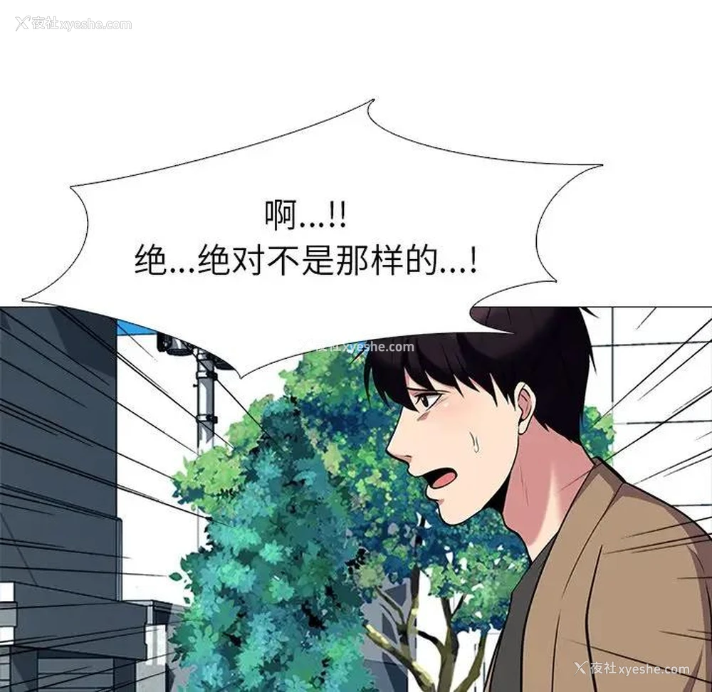 33P - 心机女教授