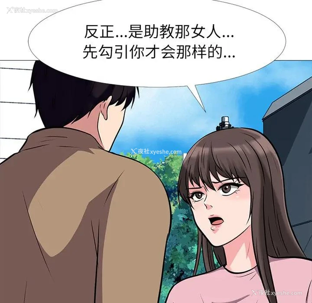 39P - 心机女教授