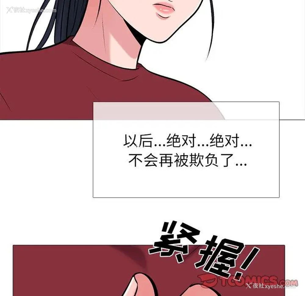 50P - 心机女教授