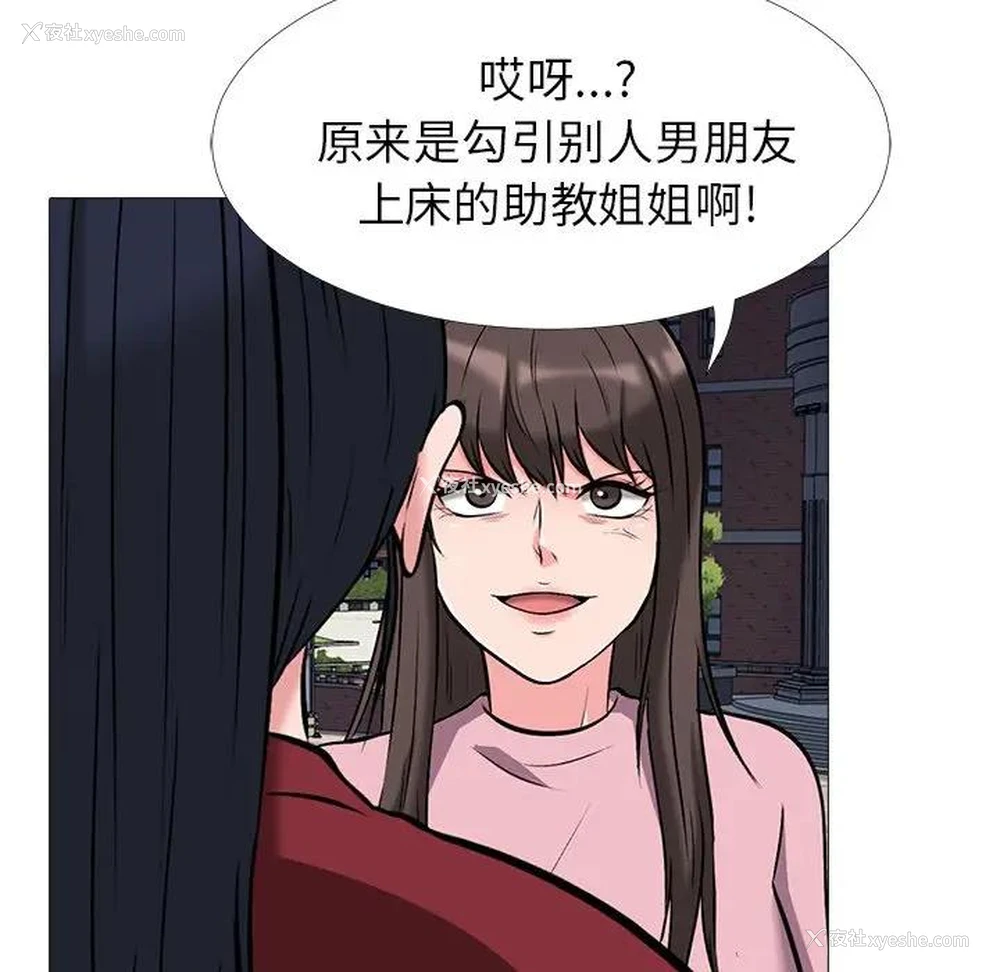 66P - 心机女教授