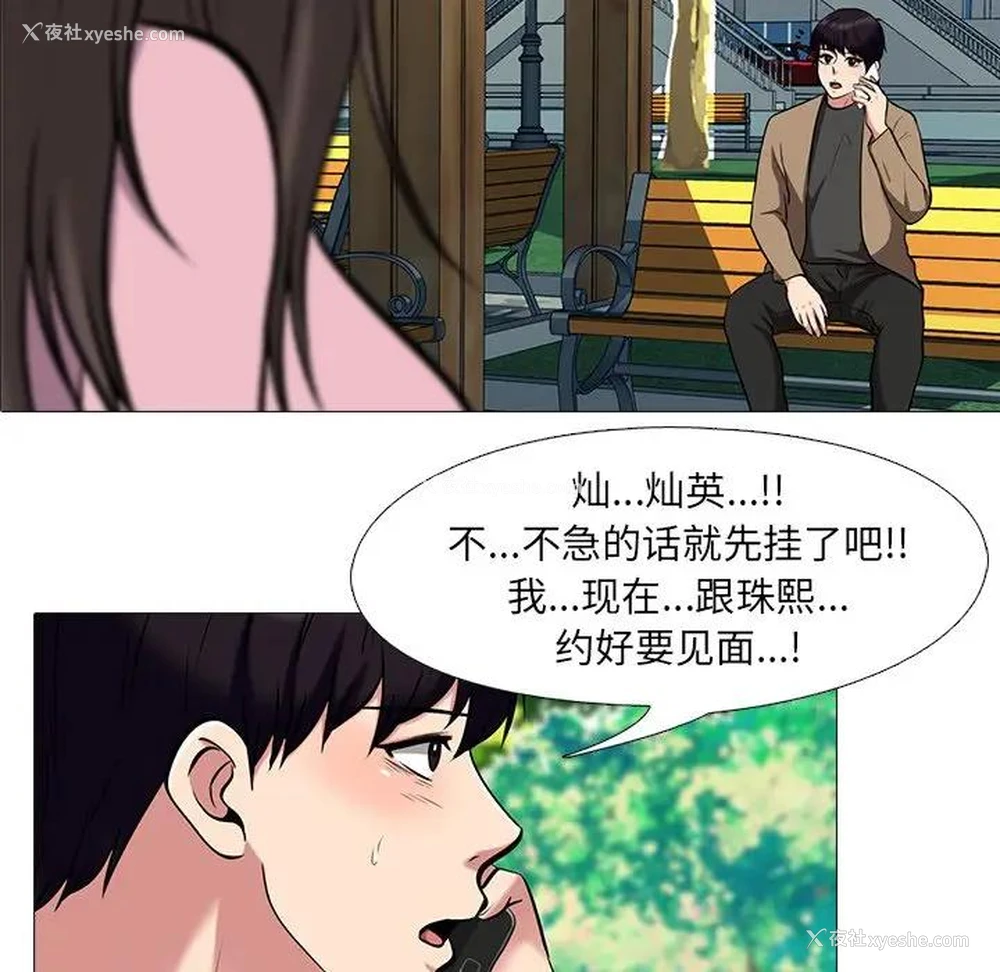 6P - 心机女教授