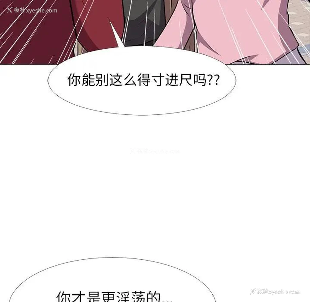 70P - 心机女教授