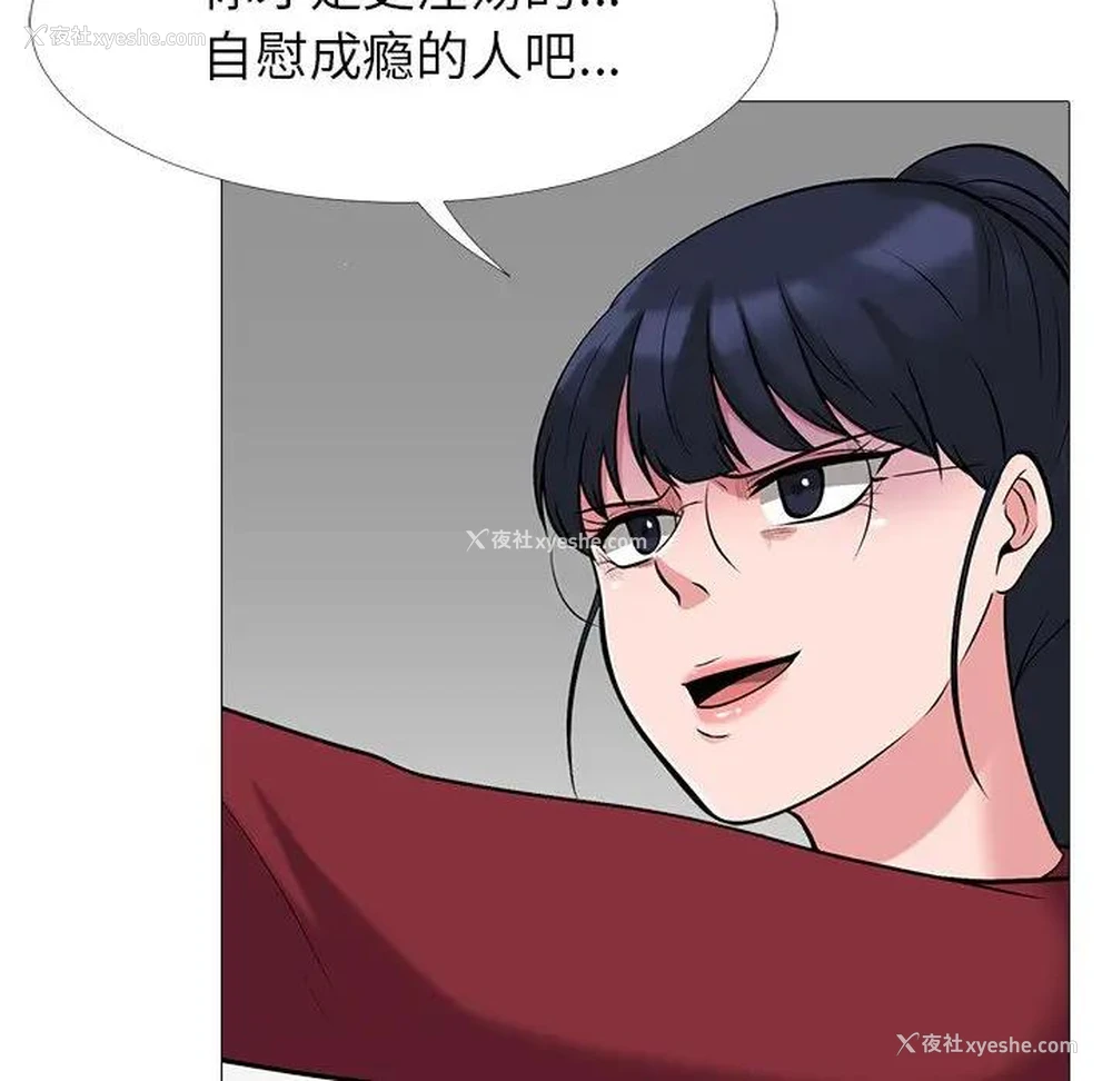 71P - 心机女教授