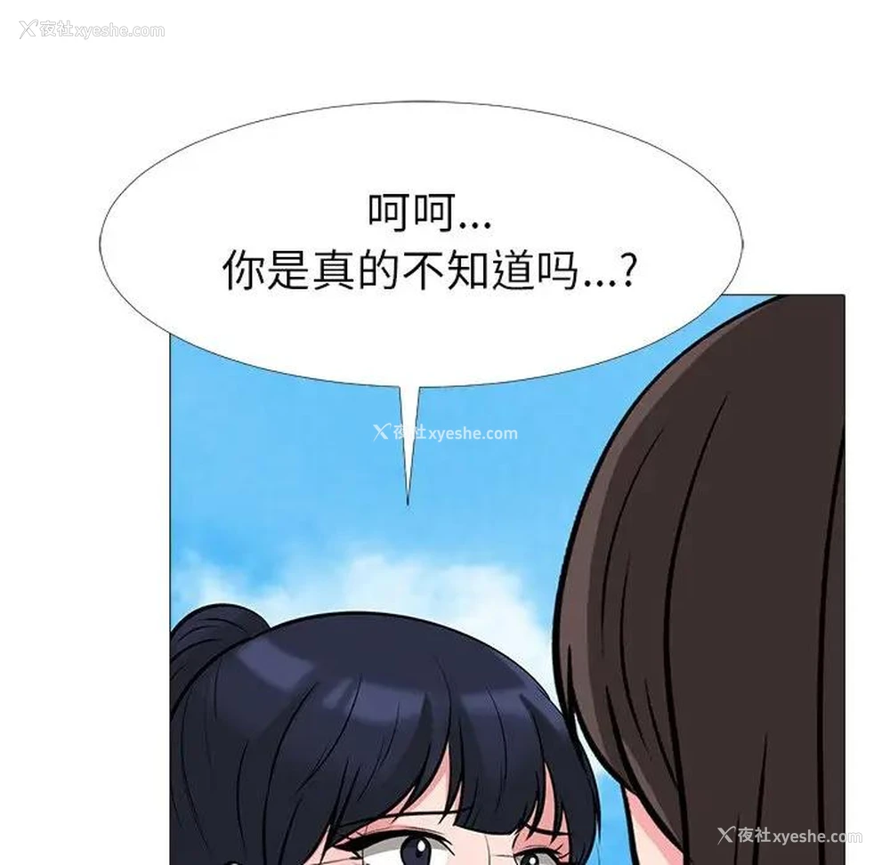 76P - 心机女教授