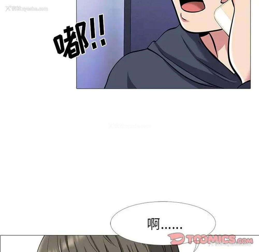 8P - 心机女教授
