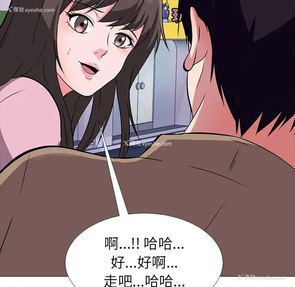93P - 心机女教授
