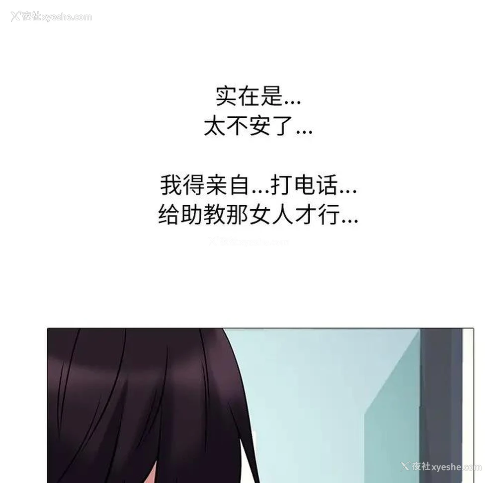 101P - 心机女教授