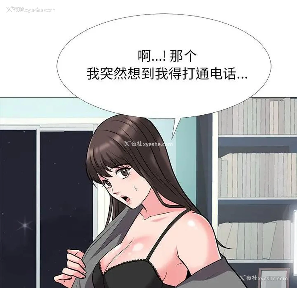 104P - 心机女教授