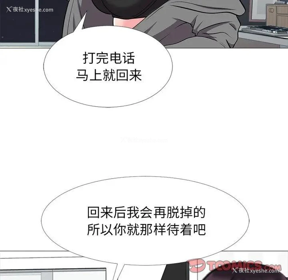 105P - 心机女教授