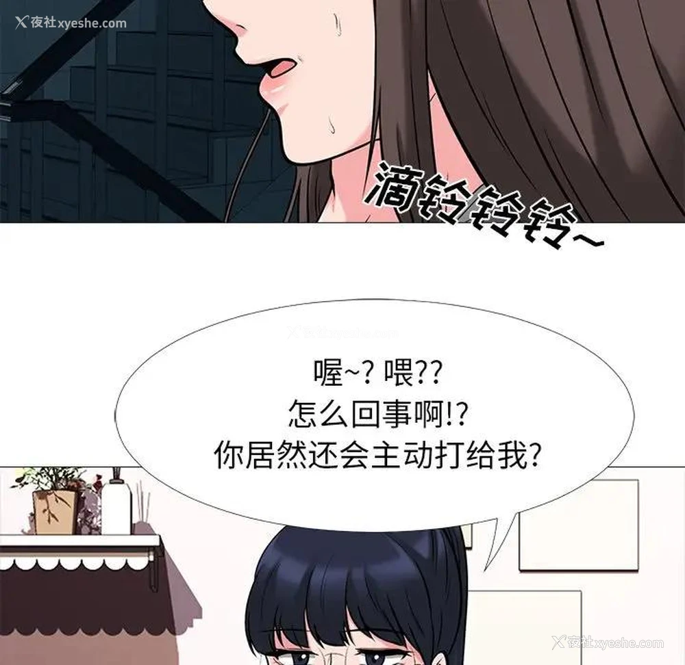 112P - 心机女教授
