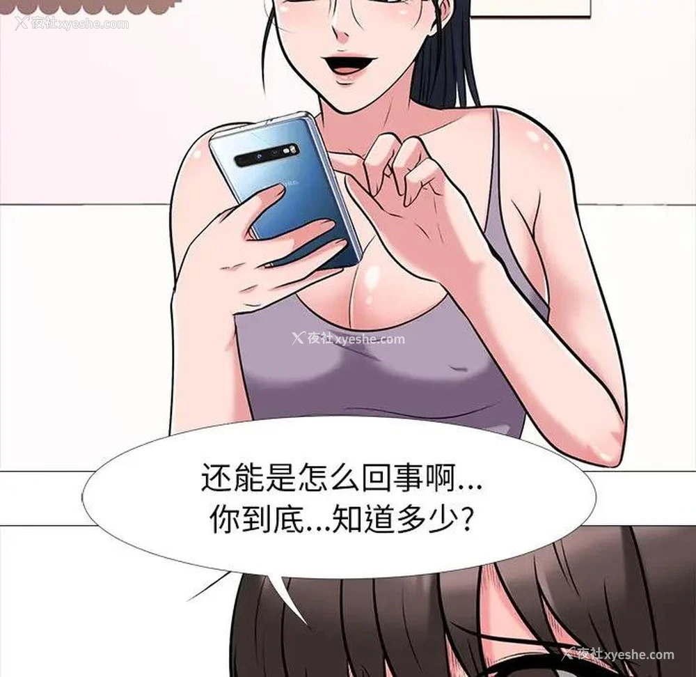 113P - 心机女教授