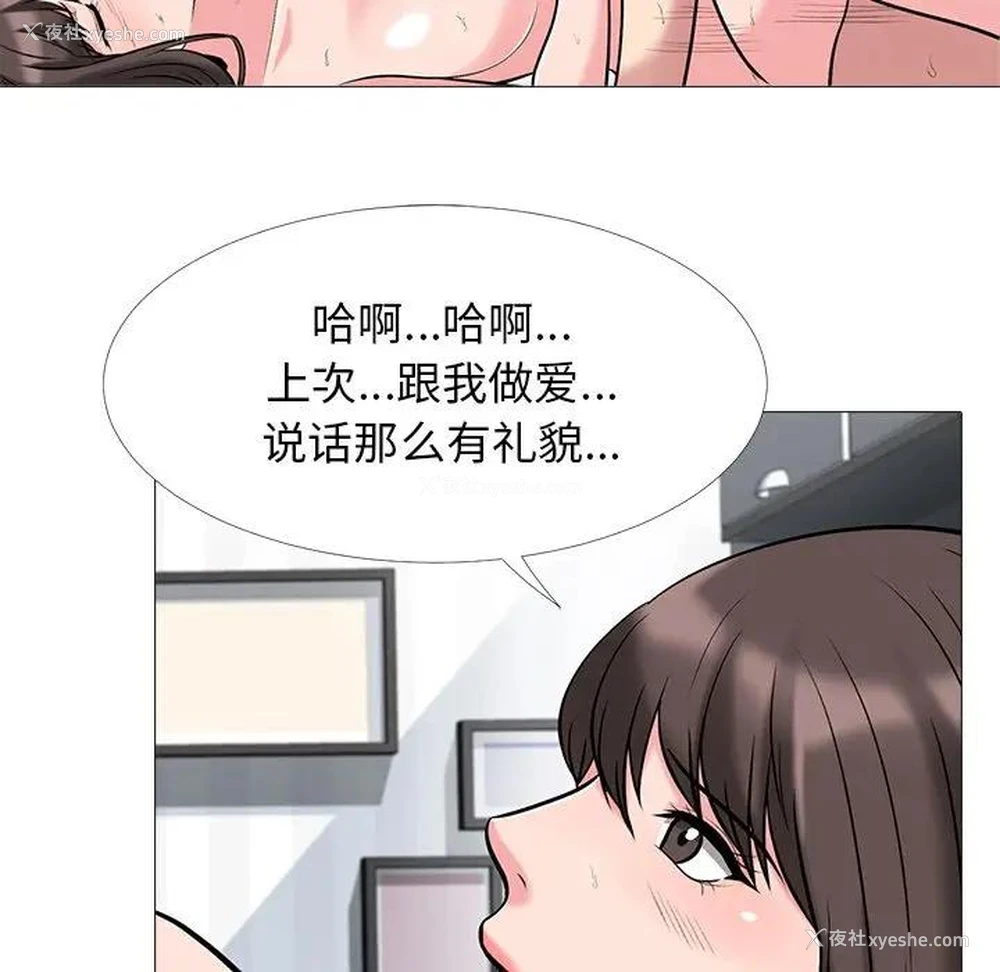 25P - 心机女教授