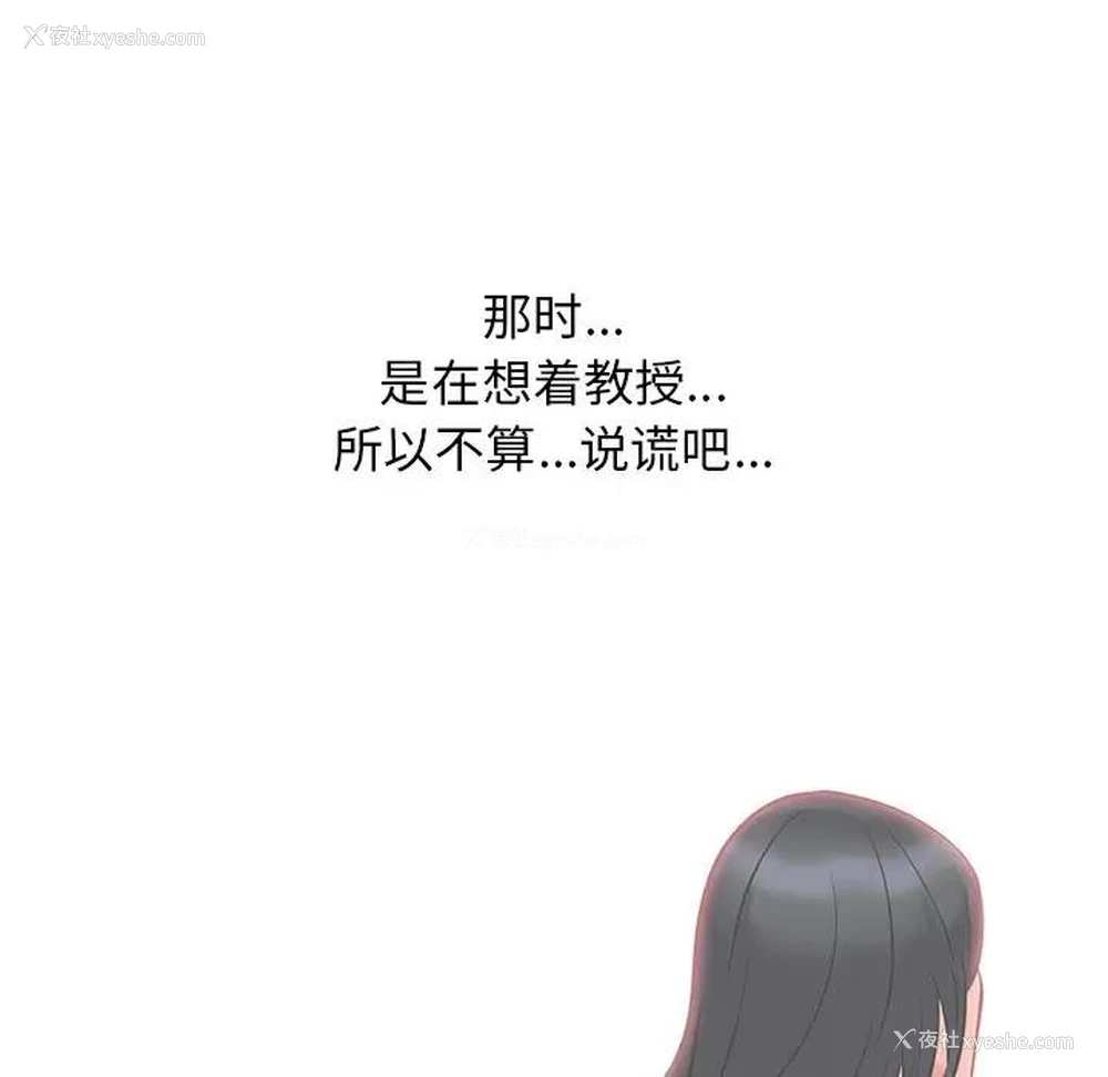 29P - 心机女教授