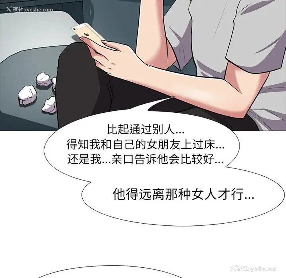 47P - 心机女教授