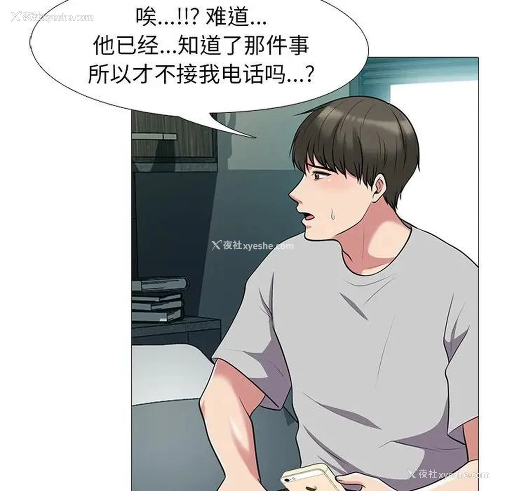 48P - 心机女教授