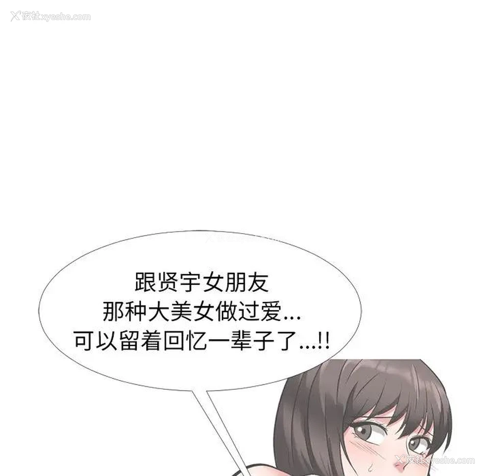 50P - 心机女教授