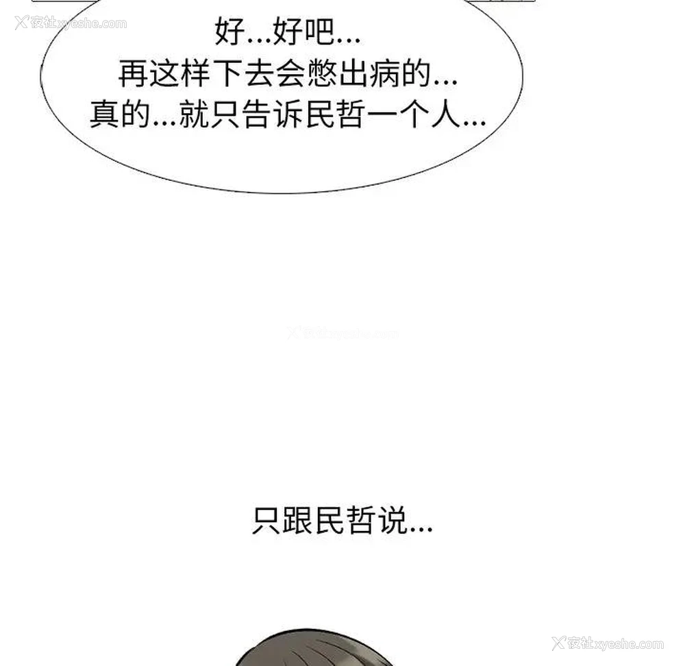 55P - 心机女教授