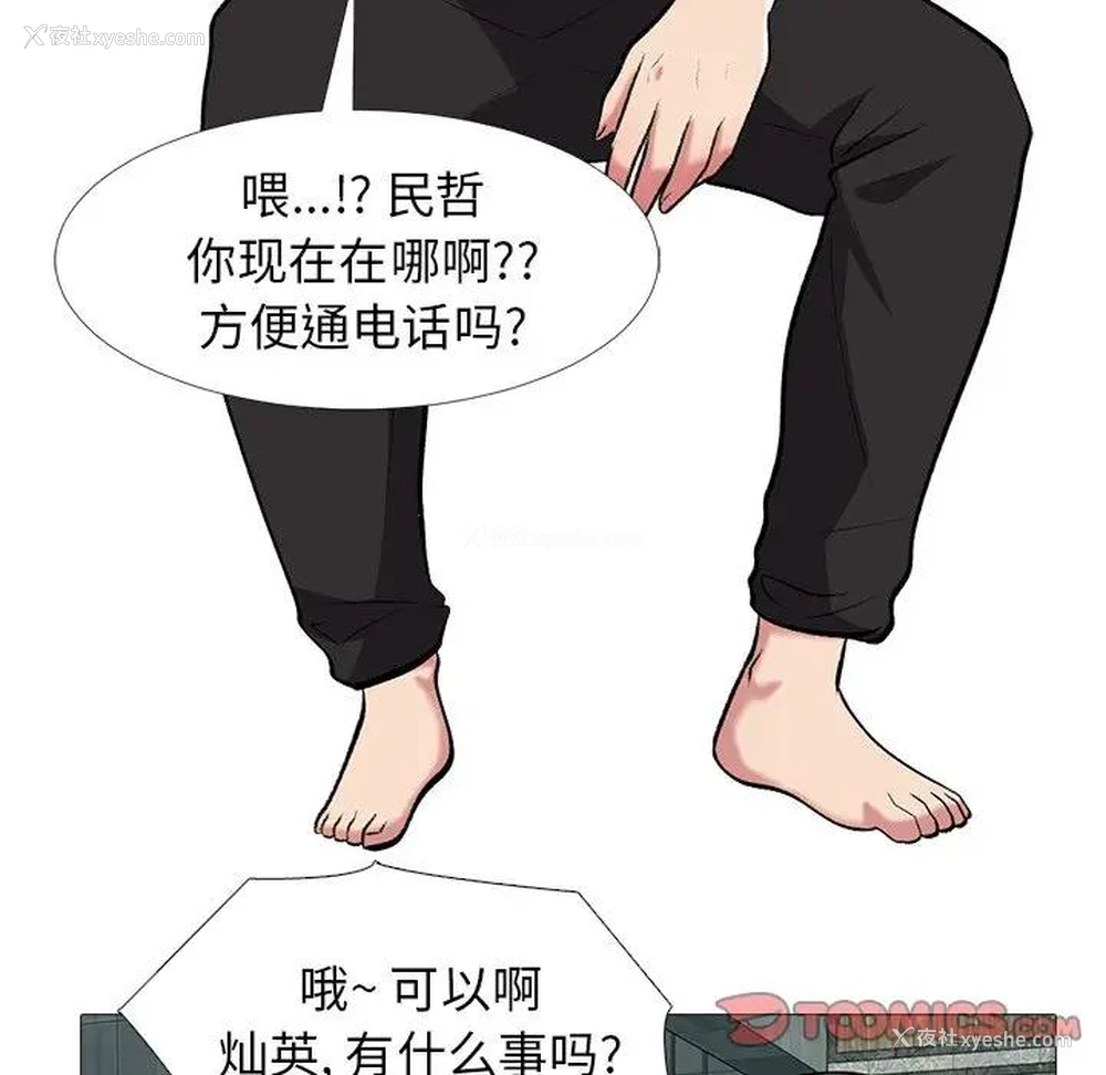 57P - 心机女教授