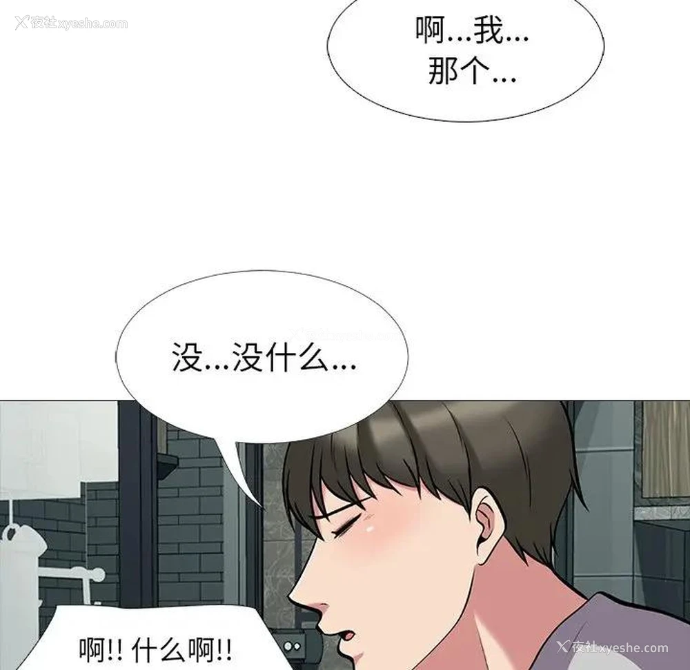 59P - 心机女教授