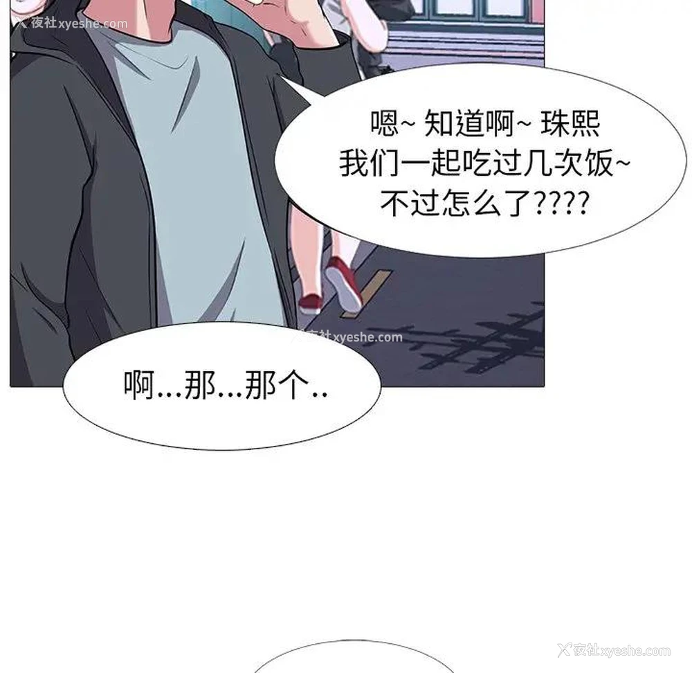 61P - 心机女教授